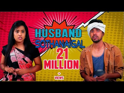 Husband Sothanaigal | Micset