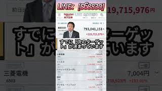 #NISA,#新NISA,#つみたてNISA,#iDeCo,#配当金,#配当利回り,#決算,#決算分析,#業績,#企業分析,#銘柄分析,#株予想,#株の買い方,#株の売り方,#株勉強,#投資初#経済