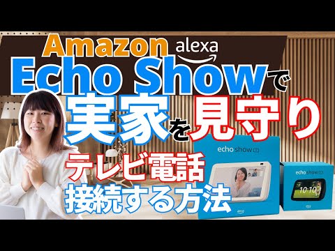 Amazon Alexa: これを言った人は誰でも追加機能を使用できます