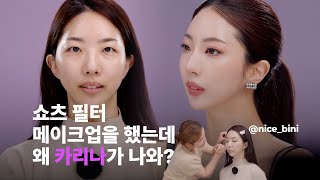 App Filter❌ Create a Hot Girl with Mom's Self-Correcting Filter Makeup🔥[Lamuk]