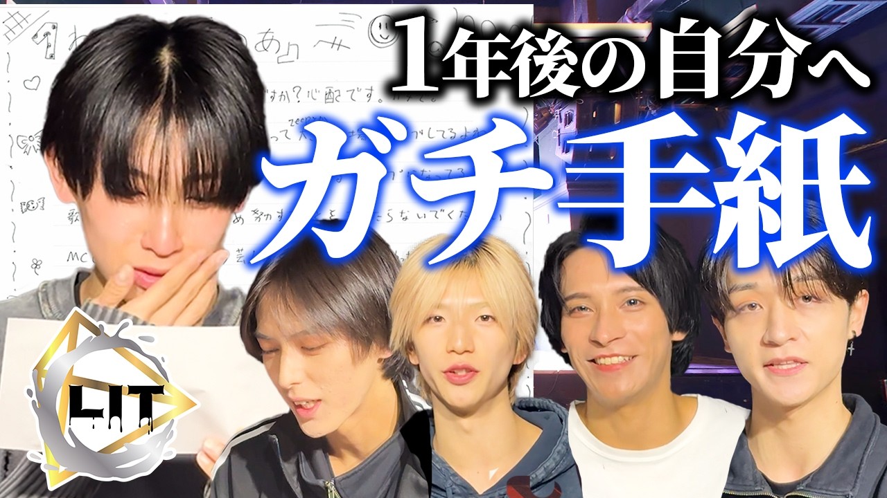 【感動】未来の自分へ。アイドルが“本気の想い”を手紙に残しました。