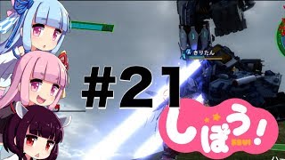 [EDF4.1]姉妹防衛軍part21[VOICEROID実況]