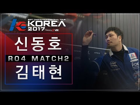 Dongho Shin vs Taehyun Kim - Ro.4 Match2 - Dartslive KOREA 2017 STAGE 5 DAY4