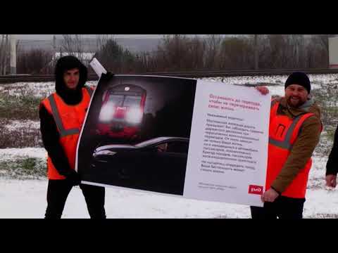 В Курске провели профилактическую акцию по предотвращению трагедий на железнодорожных переездах