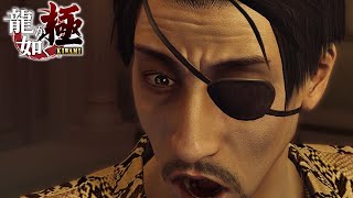 龍が如く 極を実況プレイ【Part17】