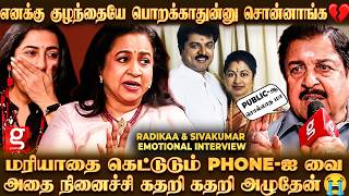 Download lagu Sivakumar 😥என் முதலாளியே இவங்க தான்💔 இவ மட்டும் இல்லன்னா என்ன ஆகிருப்பேனோ🥹 Emotional ஆன Radikaa mp3