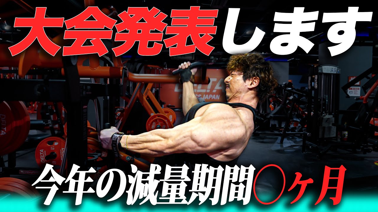 今年の大会は...