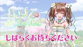 ゲリラ配信！