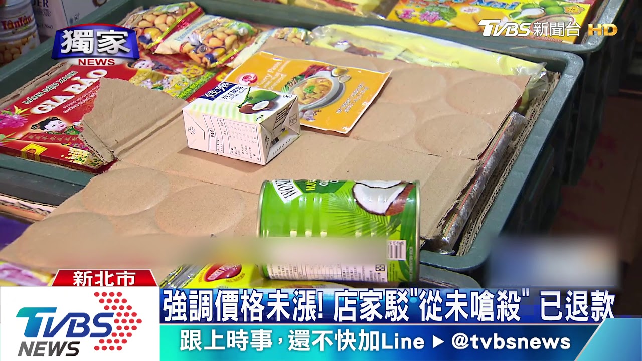 遭疑「哄抬價格」拒退貨 店家槓客爆衝突