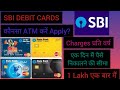 SBI ATM CARD कौनसा ATM करें APPLY ATM WITHDRAWAL LIMIT TYPES OF ATM Sbi Sbiatmcard