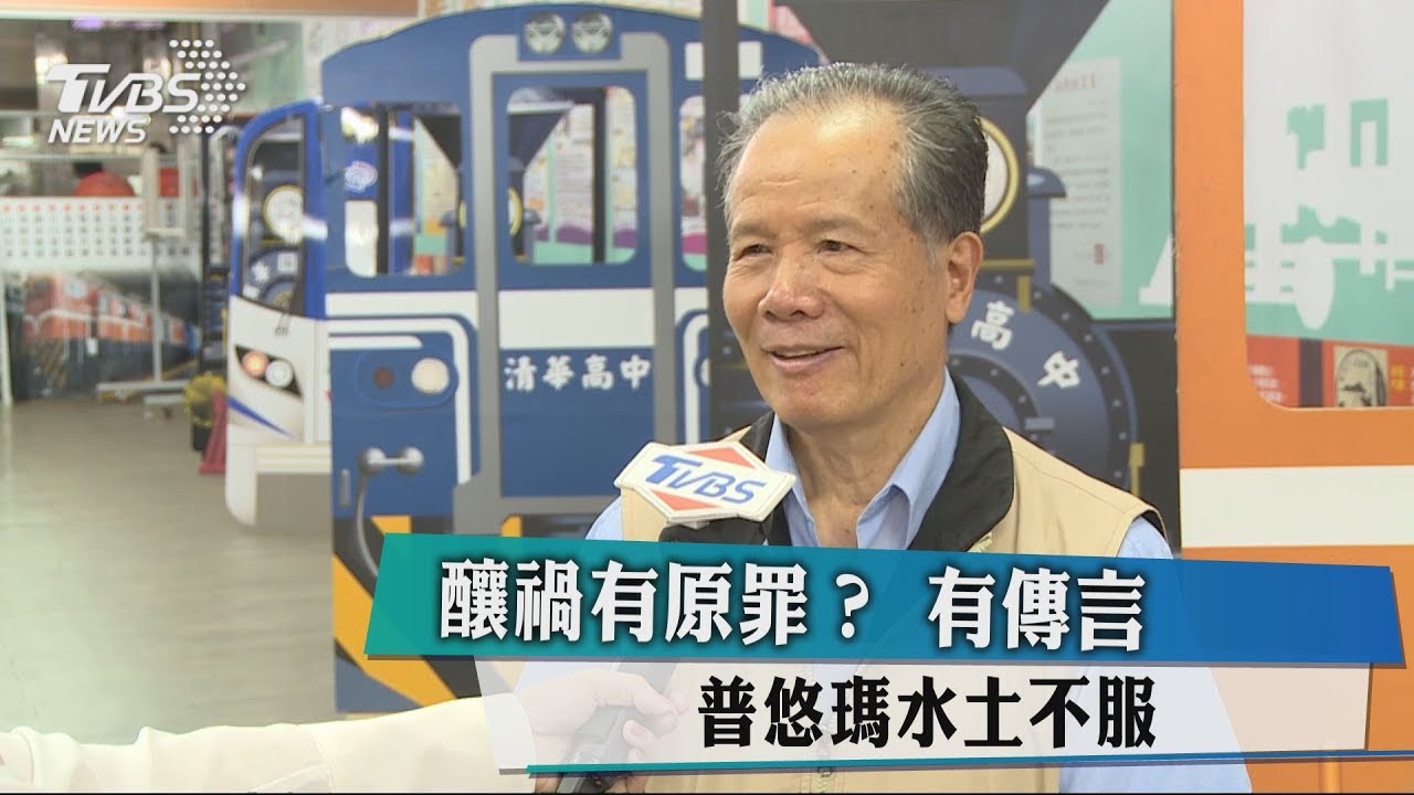 釀禍有原罪?有傳言普悠瑪水土不服