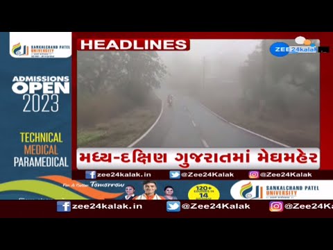 ZEE 24 Kalak Headlines @ 4 PM: 24/6/2023 | Gujarat Rains | Monsoon 2023