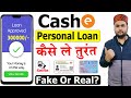 Cashe loan app se kaise loan le | Cashe personal loan 2023 | Cashe Credit Line