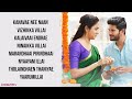 Kanave Nee Naan Song Lyrics Kannum Kan