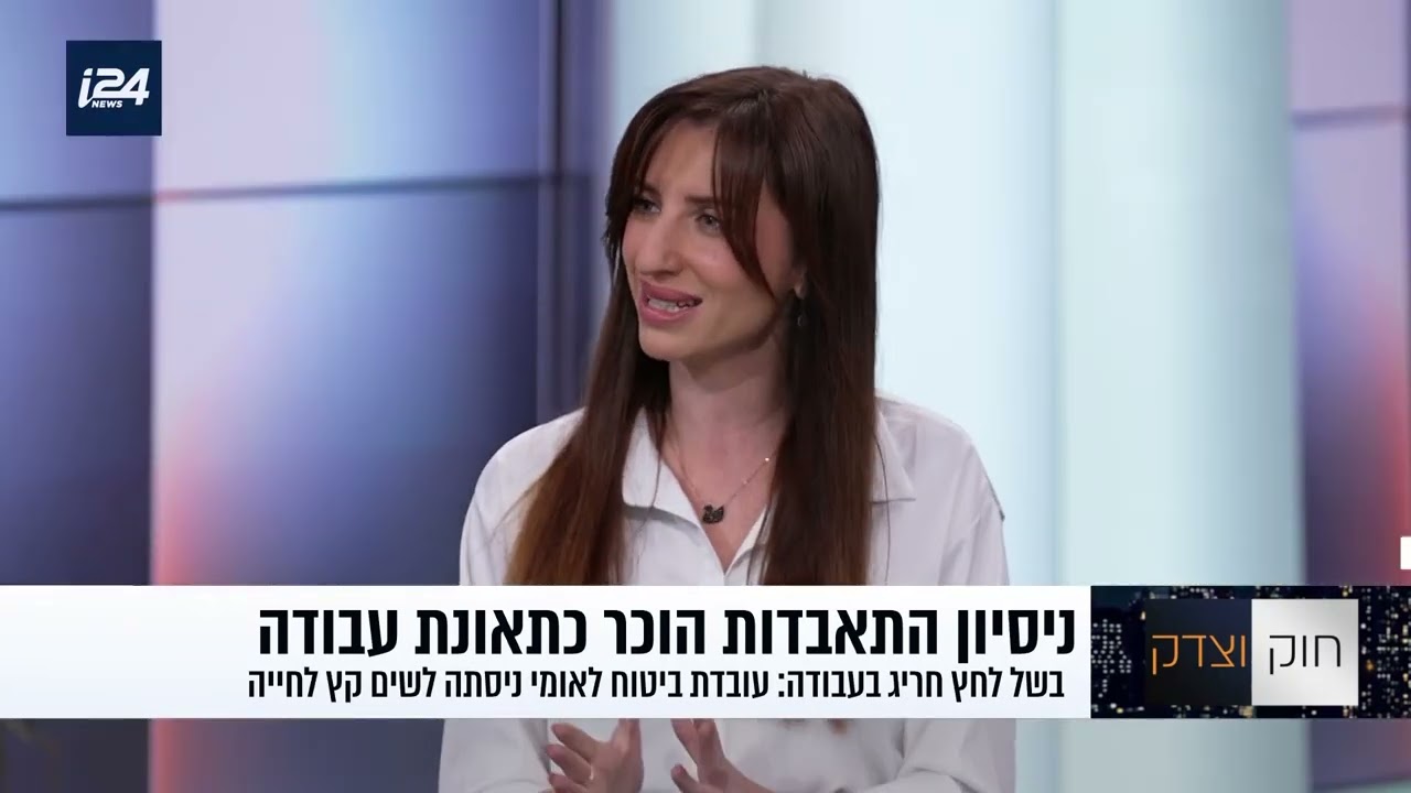 ההכרה של בית המשפט בניסיון התאבדות כתאונת עבודה