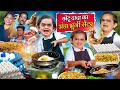CHOTU KA ANDA BHURJI CENTRE छोटू का अंडा भुर्जी सेंटर Khan