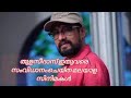 തുളസീദാസ് ഇതുവരെ സംവിധാനം ചെയ്ത മലയാ