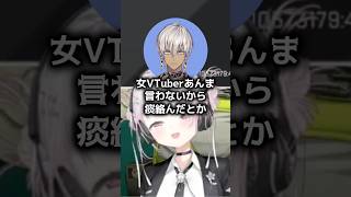 痰が絡んだしぃしぃ【にじさんじ切り抜き】