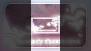 もっと知られてほしい可愛いボカロ新曲　#shorts #vocaloid #初音ミク #ボカロ