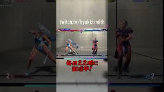 【スト6 C舞】マスターランクみんな強いね！ #shorts