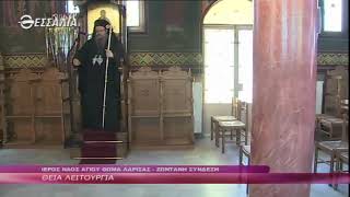 Η Θεία Λειτουργία της Κυριακης 26 4 2020