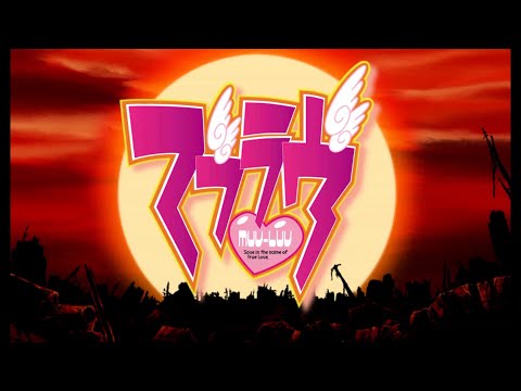 Muv Luv Unlimited Opening (HQ)