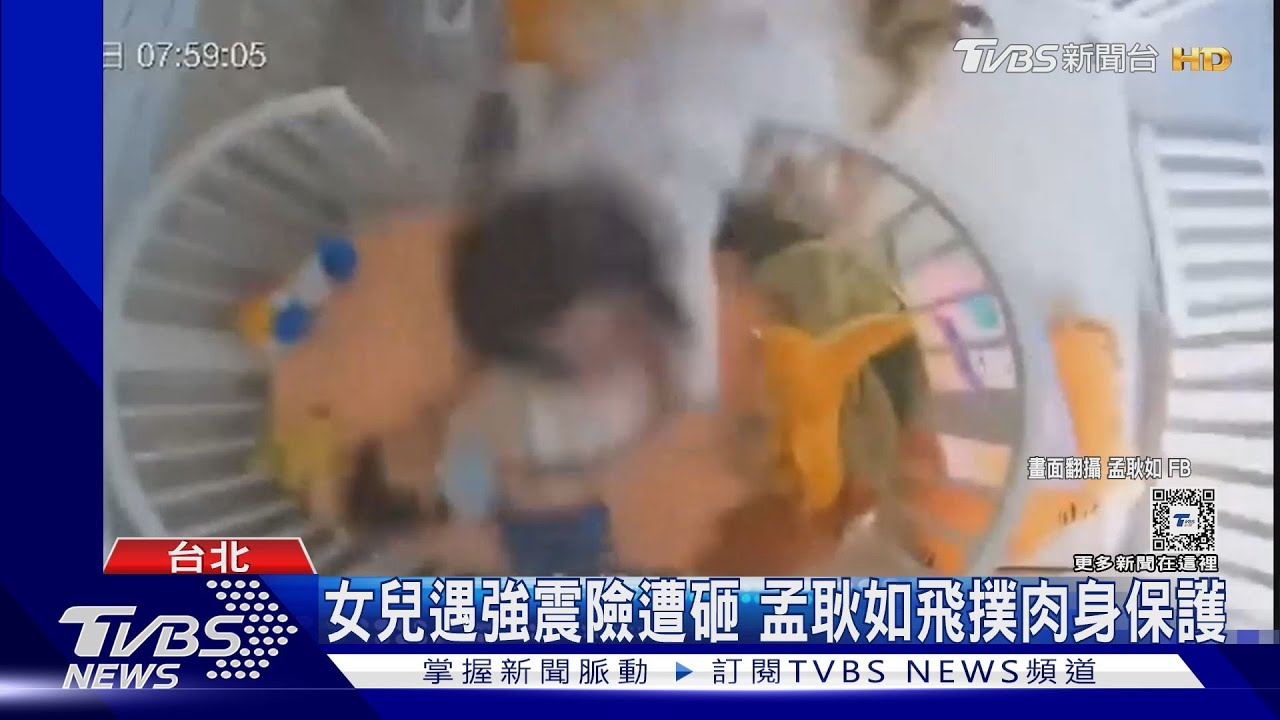 女兒玉米遇強震險遭砸！孟耿如飛撲保護　柯震東1:1公仔倒滿地成受災戶