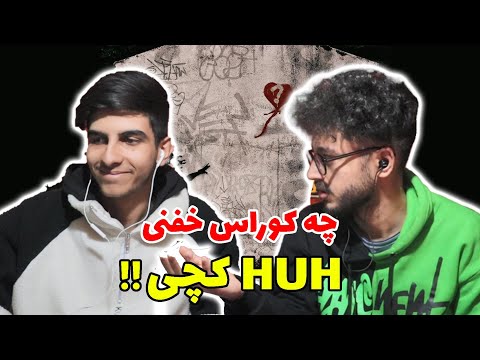 Huh - catchybeatz (Reaction) | ری اکشن هوه کچی بیتز