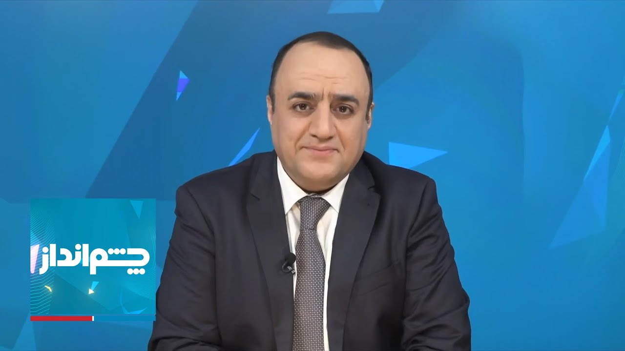 چشم‌انداز: روح‌الله خمینی با ایران و ایرانیان چه کرد؟