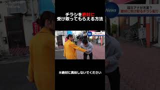 #ニュース#放送事故#女子アナ#チラシ#ブリッヒー