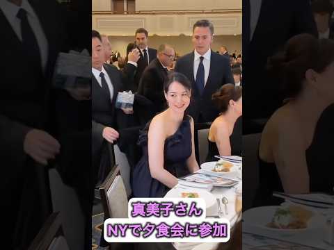 真美子さん、ニューヨークで夕食会に参加！大谷翔平の奥様🤩