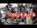 【第二十四回】児玉大紀 K'sパーソナル オバナさん 100kgへの道 サブチャンネルキーワード企画【質問返答】