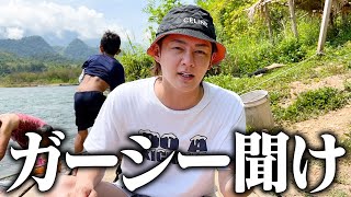 おい!ガーシー聞け!
