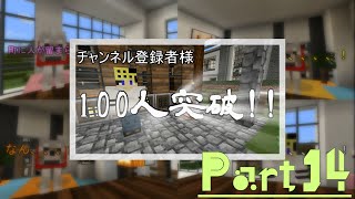 マインクラフトpeに没頭しながら町づくり （ゆっくり） part14