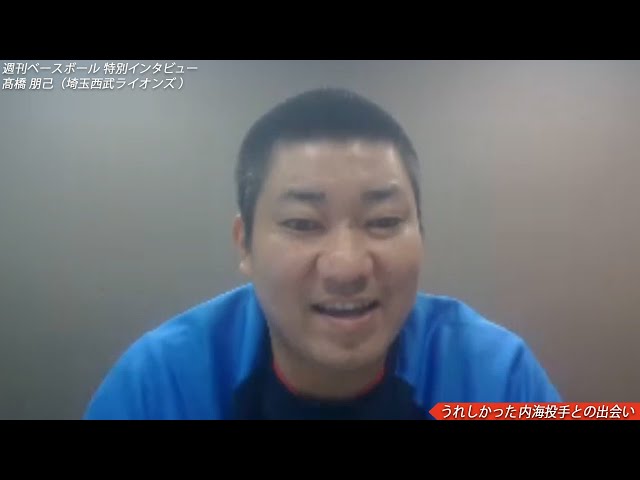 【引退特別企画】高橋朋己がプロ生活で最も「悔しかった」コト