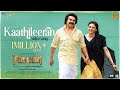 Kaathileeran Video Song Thankamani Dileep William Francis B T Anil Kumar Devanand Mridula