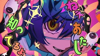 [モニタリング]   チョロジャン!!-cover / DECO*27