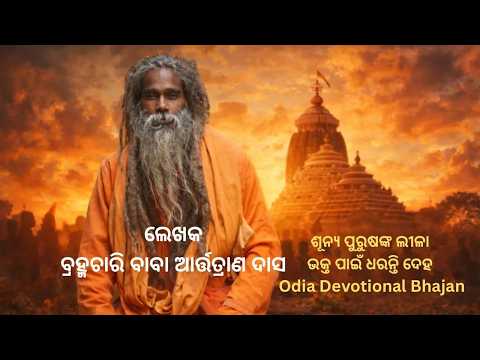 ଆଧ୍ୟାତ୍ମିକ ଯାତ୍ରା