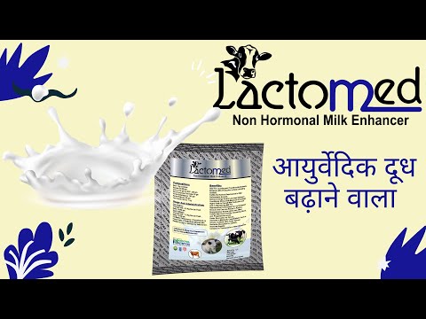 Cattle milk enhancer (lactomed), packaging type: pouch,bag