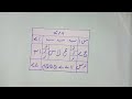 Gareebi Door Karne Ka Taweez Rizk Me Barkat Ka Amal Dolat Ka Taweez Maaldar Hone Ka Naqsh Amal