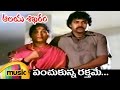 Chiranjeevi Telugu Hits Aalaya Sikharam Telugu Movie Panchukunna Raktame Video Song Sumalatha