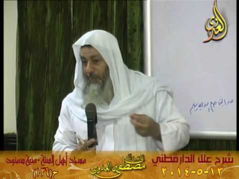  علل الدارقطني 13 05 2014 حديث 136 أبي هريرة عن عمر أنه قرأ بهم والنجم فسجد 