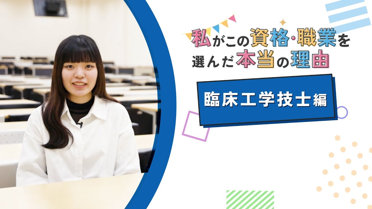 私がこの資格・職業を選んだ本当の理由