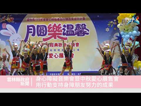 圖片來源:雲林縣政府