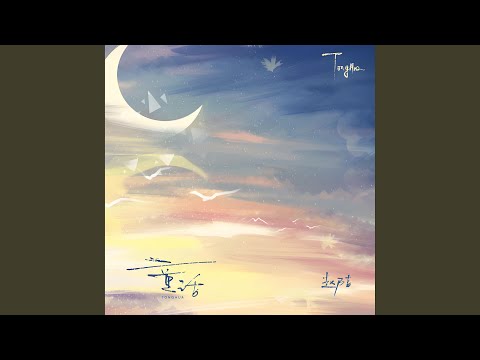 童话 (你哭着对我说)