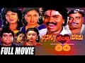 Nanagu Hendthi Beku ನನಗೂ ಹೆಂಡ್ತಿ ಬೇಕು Vinod Raj Tara Srikanth Doddanna