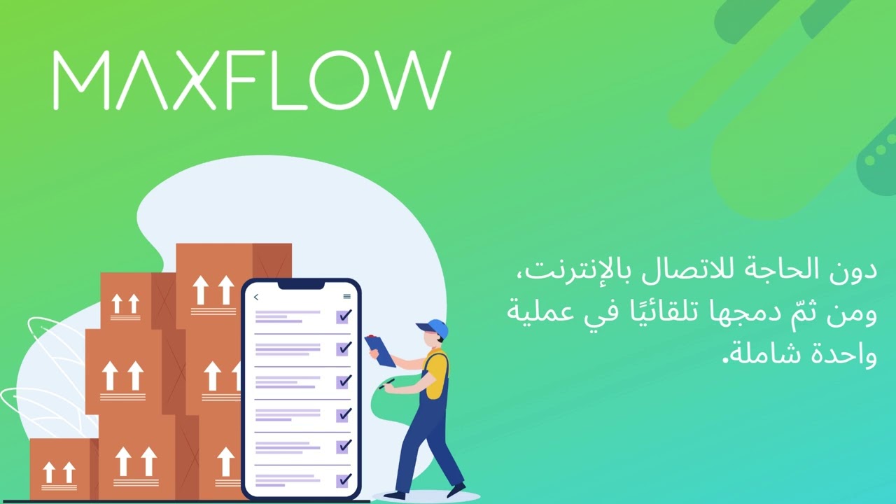 جرد المخزون