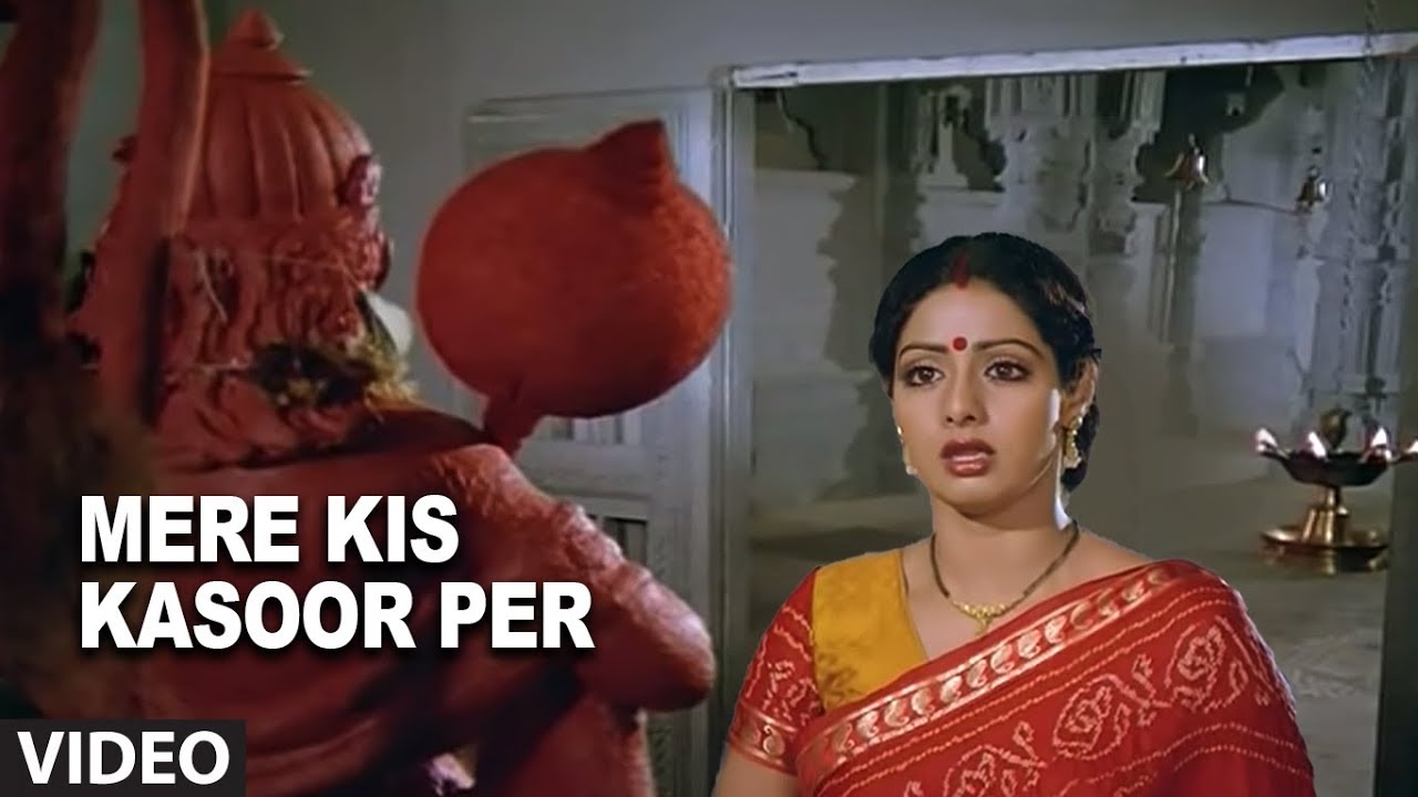 Mere Kis Kasoor Par Lyrics  | Jawab Hum Denge | Jackie Shroff, Sridevi | Kavita Krishnamurthy | Laxmikant Shantaram Kudalkar (Laxmikant Pyarelal), Pyarelal Ramprasad Sharma (Laxmikant Pyarelal)