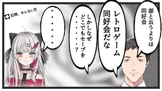 やしきずにドンキーコング２で"どこでもセーブ"を使ったのが正確に見抜かれる石神【にじさんじ切り抜き／石神のぞみ　社築】