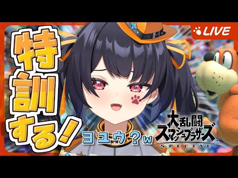 【スマブラSP】お知らせ #縦型配信